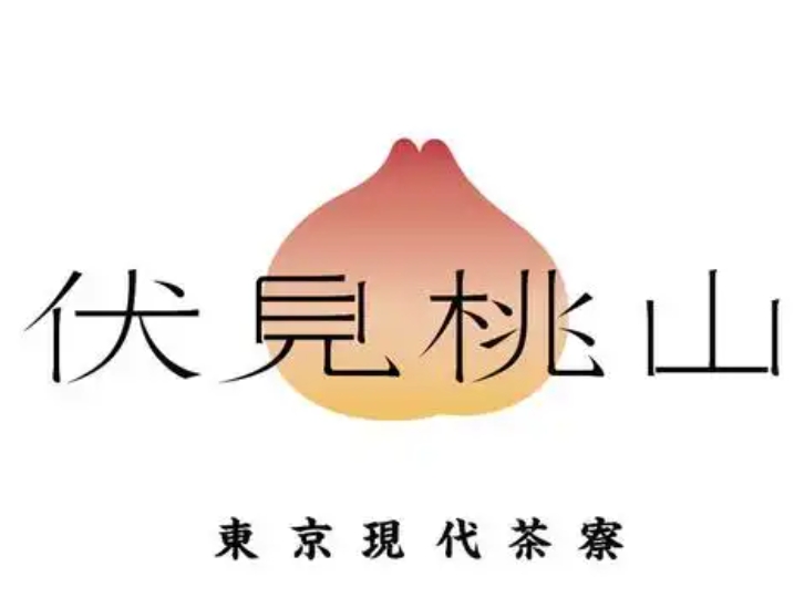 伏见桃山奶茶