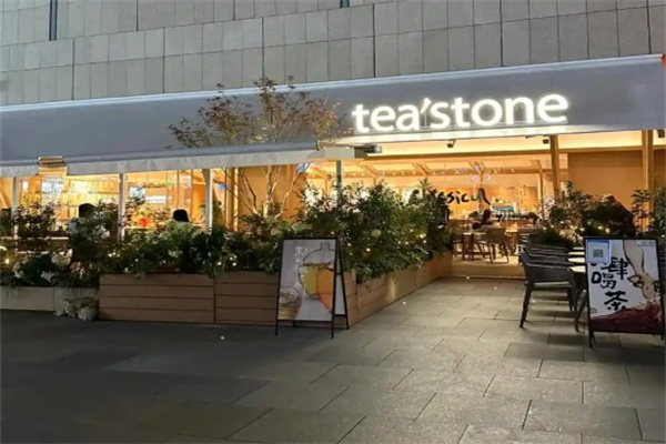 tea’stone奶茶