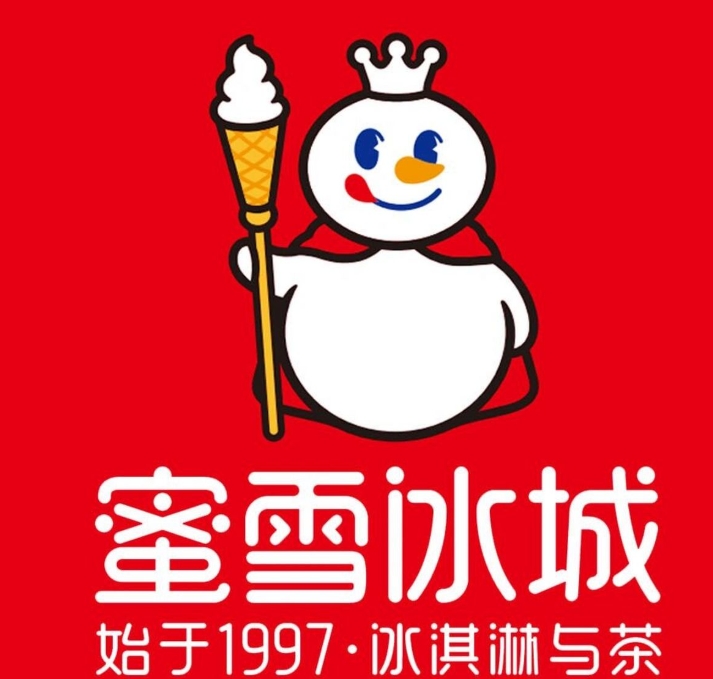 蜜雪冰城
