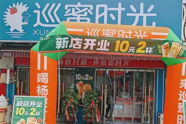 巡蜜时光奶茶