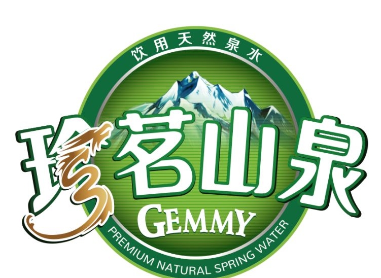 珍茗山泉