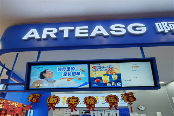 arteasg奶茶