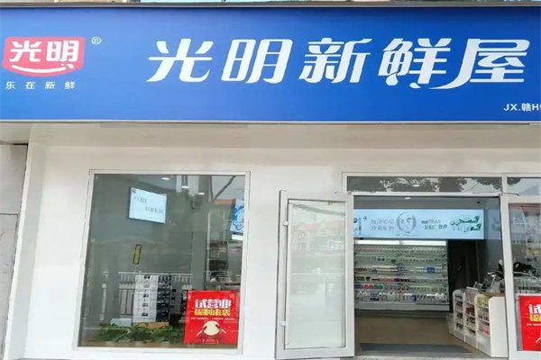 光明鲜奶屋