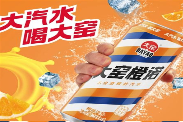 大窑汽水