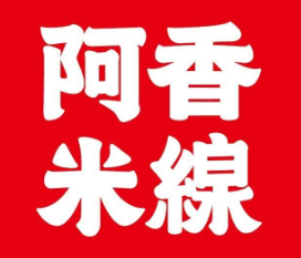 阿香米线