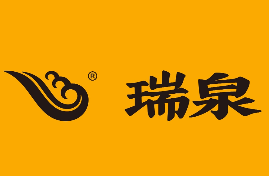 瑞泉岩茶