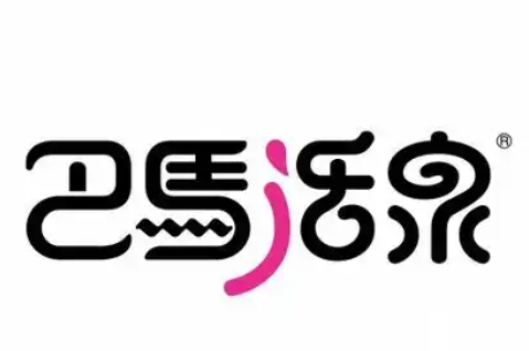 巴马活泉矿泉水