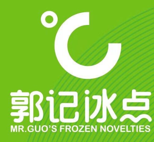 郭记冰点