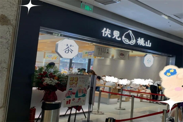 伏见桃山奶茶