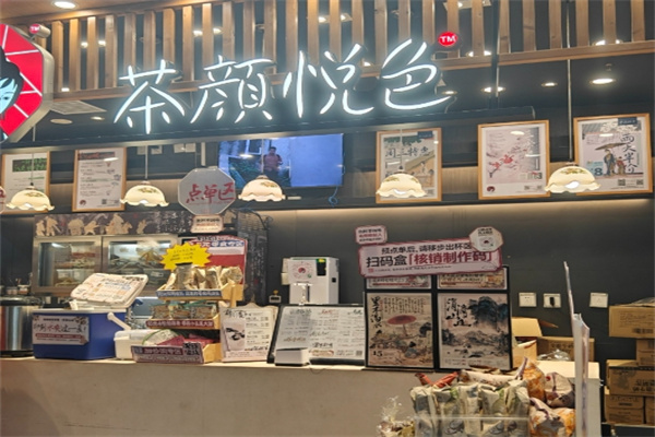 茶颜悦色奶茶