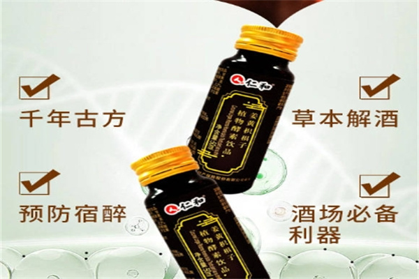 仁和解酒饮料