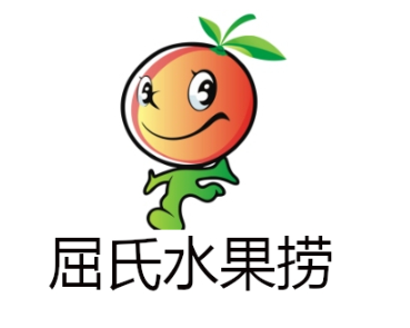 屈氏水果捞