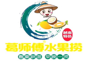 葛师傅水果捞