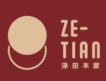 泽田本家铜锣烧