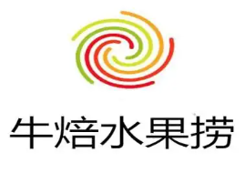 牛焙水果捞
