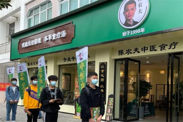 陈农夫药膳