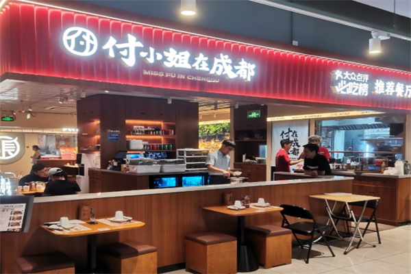 付小姐在成都