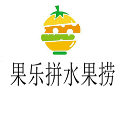 果乐拼水果捞