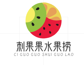 刺果果水果捞