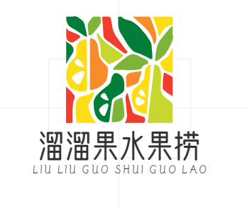 溜溜果水果捞