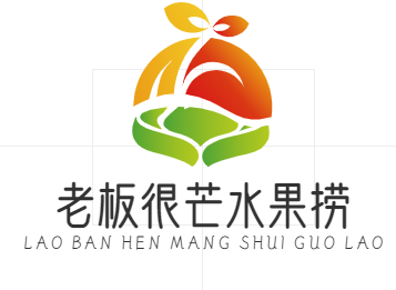 老板很芒水果捞
