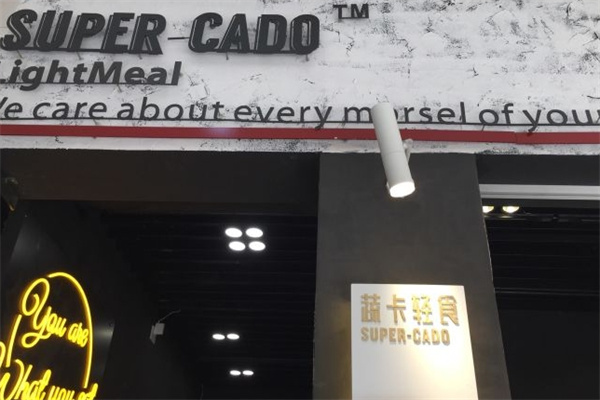 蔬卡轻食