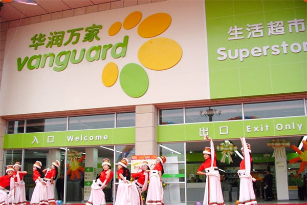 华润万家便利店