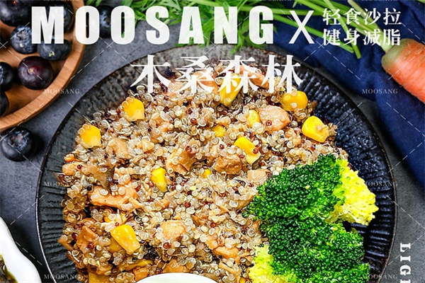 木桑森林轻食沙拉