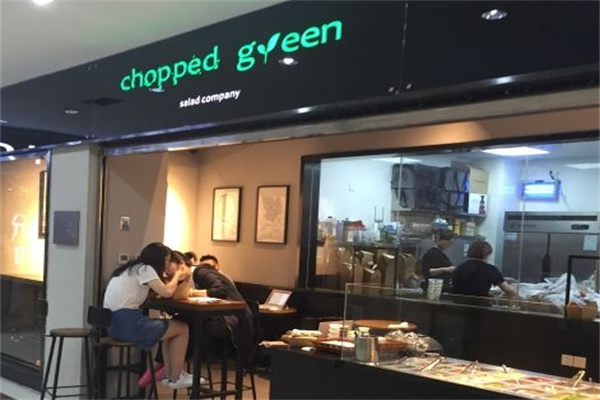 chopped green碎绿沙拉