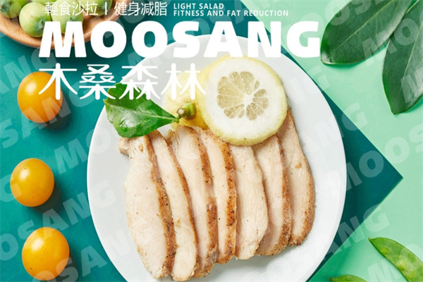 木桑森林轻食沙拉