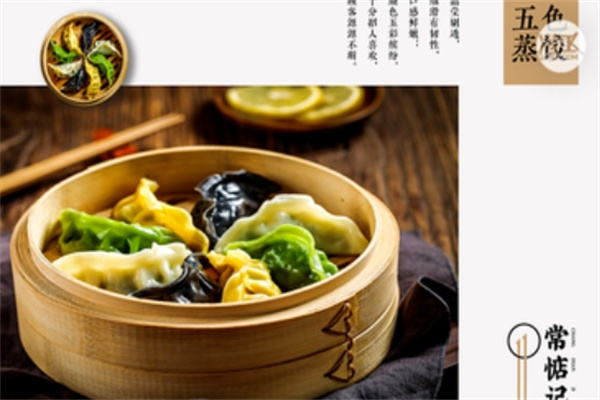 常惦记轻食