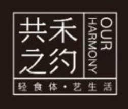共禾之约创意轻食