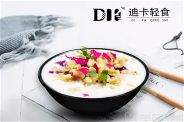 迪卡轻食