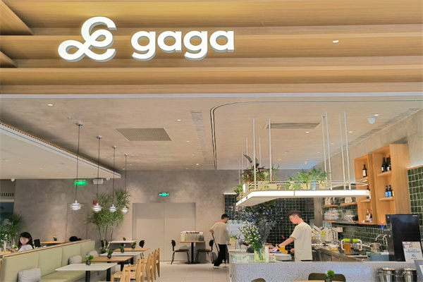 gaga轻食餐厅