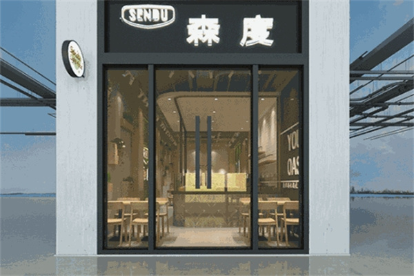 森度轻食沙拉