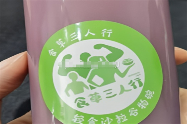 食草三人行轻食沙拉
