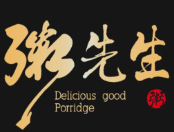 粥先生
