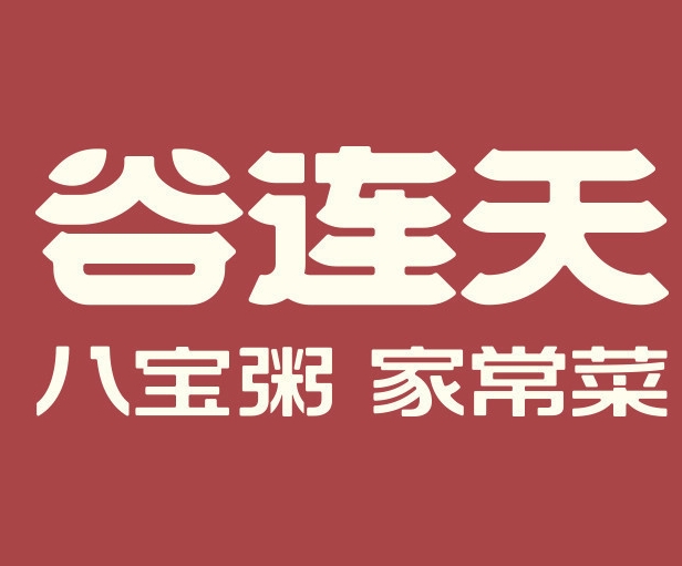 谷连天粥