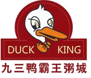 九三鸭霸王粥城