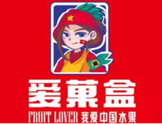 爱菓盒酸奶水果捞