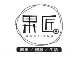 果匠水果捞