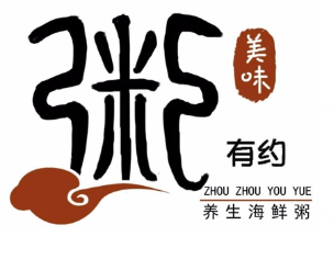 粥粥有约