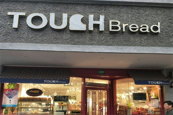 touchbread泰奇面包