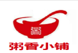 粥香小铺