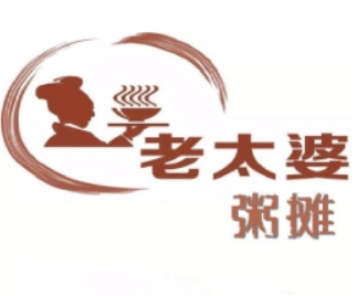 老太婆粥摊