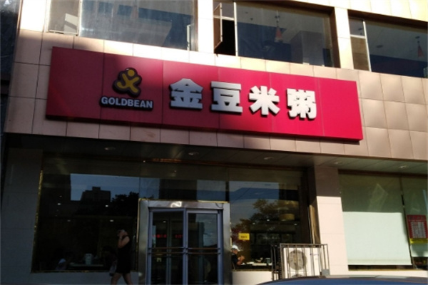 金豆米粥