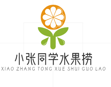 小张同学水果捞
