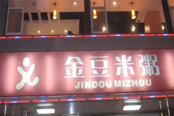 金豆米粥