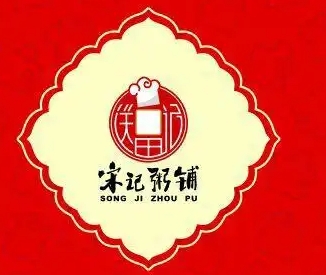 宋记粥铺