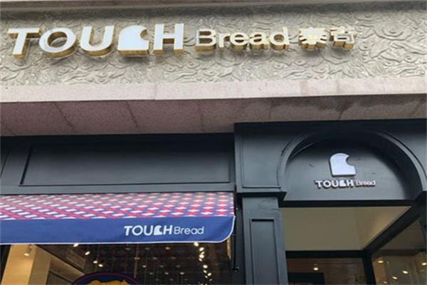 touchbread泰奇面包